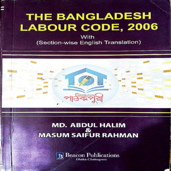 The Bangladesh Labour Code